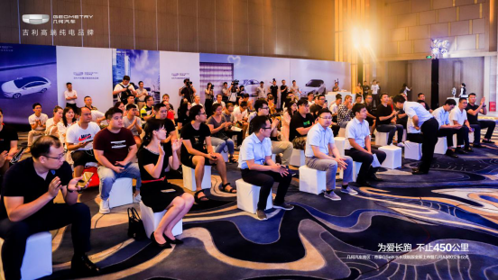 为爱长跑,不止450公里 长长长续航版帝豪GSe南区焕新上市