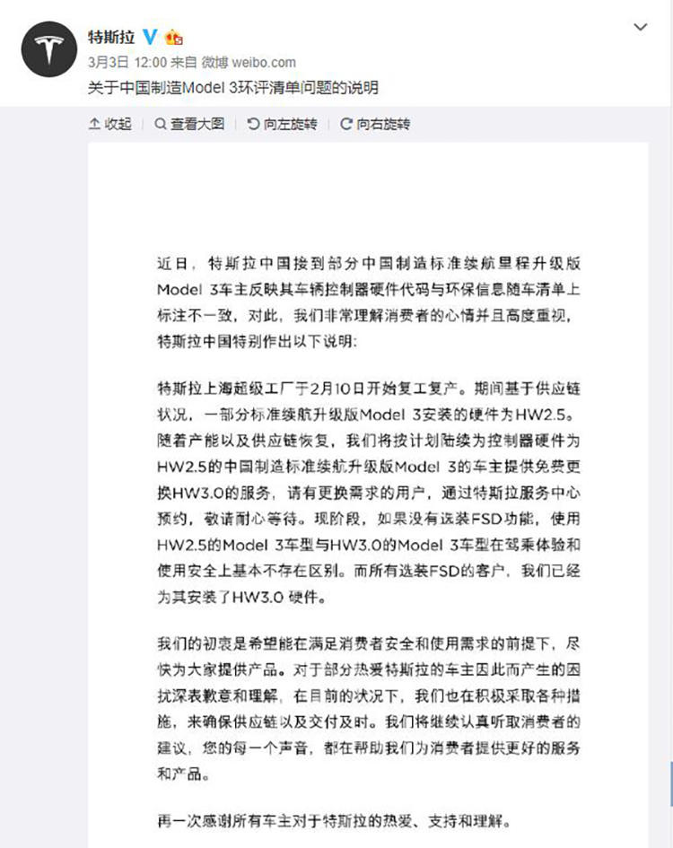 特斯拉车主又又又又要维权了？