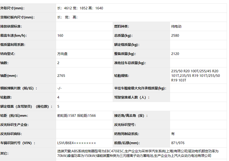 与ID.4 CROZZ为姊妹车型 上汽大众ID.4 X申报信息曝光