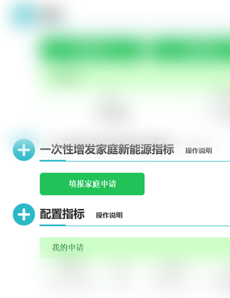 抢号必读指南！！北京市今日增发两万个新能源车指标 手慢无！