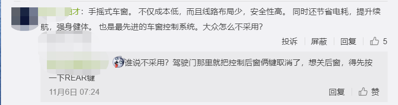 25万的大众高级车用鼓刹？我雅迪电驴都看不起你！