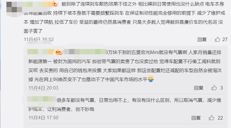 25万的大众高级车用鼓刹？我雅迪电驴都看不起你！