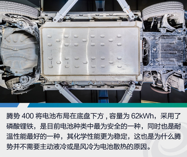 测试腾势400 消除你对续航/充电的焦虑