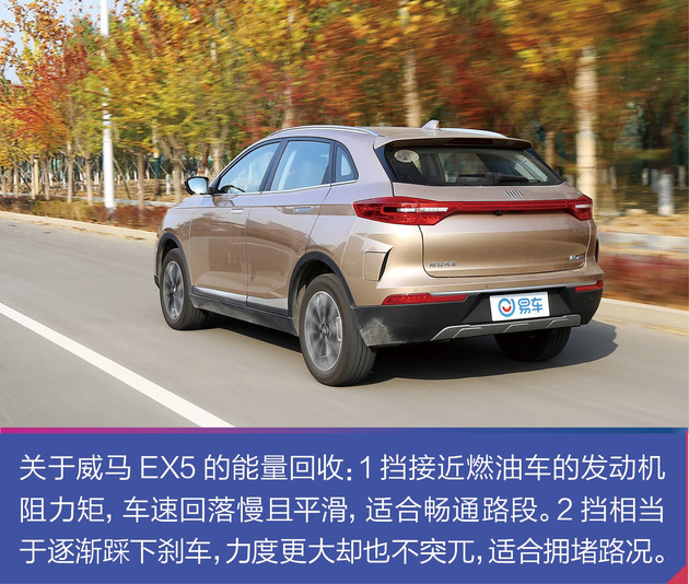 总编评威马ex5谁说新品牌造不出高完成度的产品