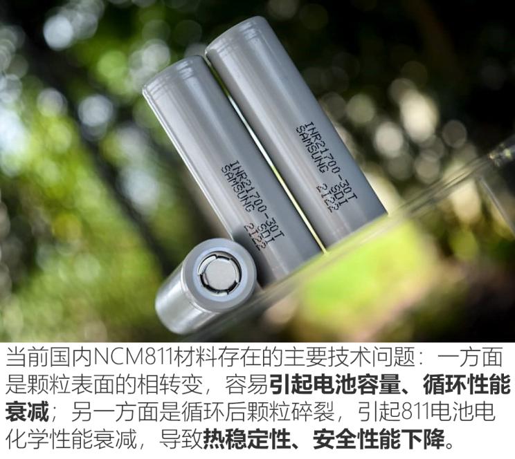 技术路线之变从合众u看ncm811电池