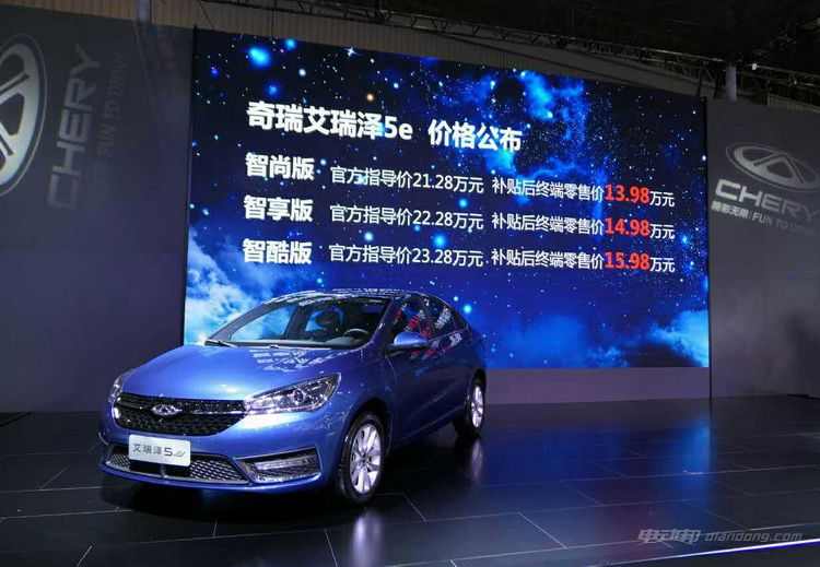 补贴后售价13.98万-15.98万 艾瑞泽5e成都车展正式上市