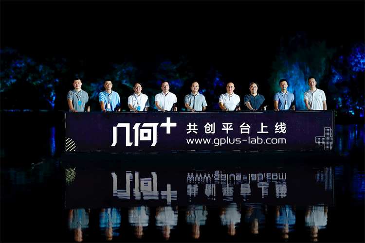 “几何+”正式上线  几何品牌开启新征程