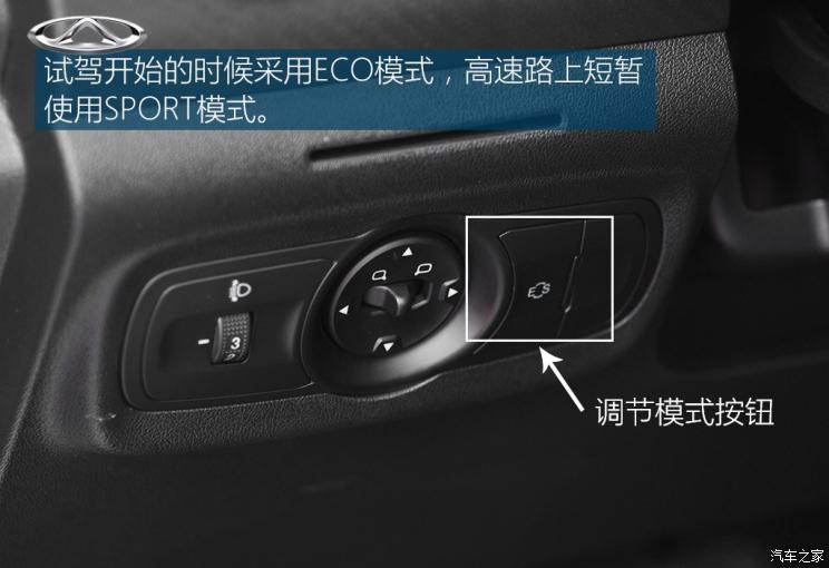 图个经济实惠试驾奇瑞瑞虎3xe480