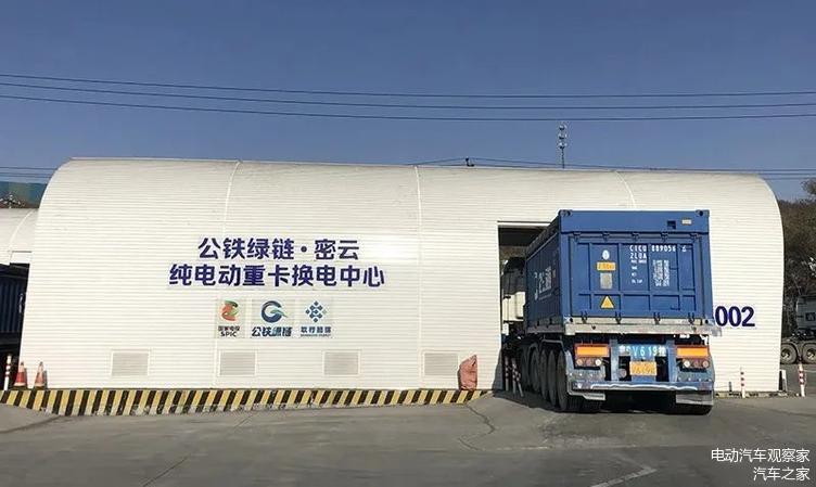 图为北京密云某重卡换电站